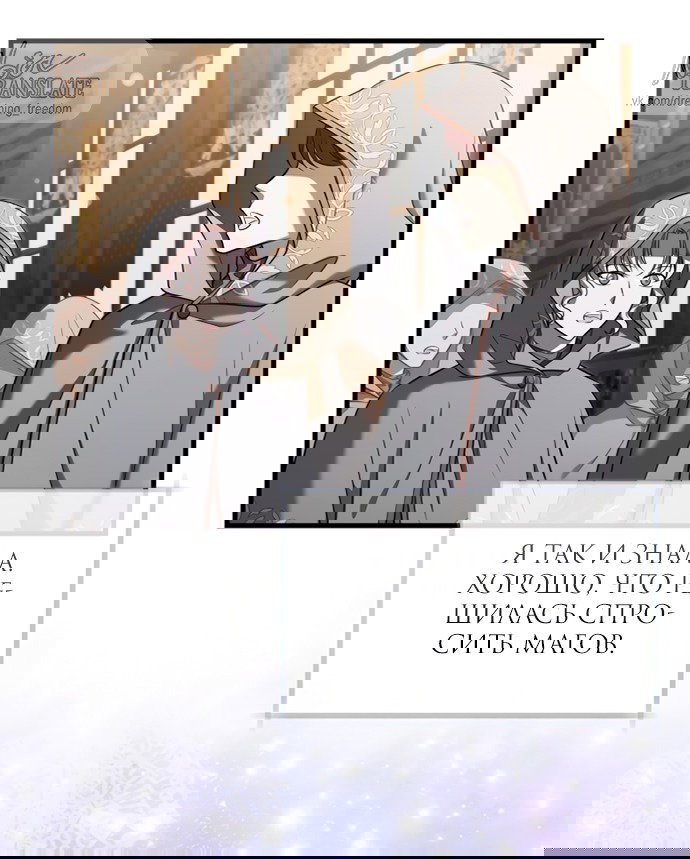 Манга Одержимый император, который на 1000 лет моложе её - Глава 52 Страница 11