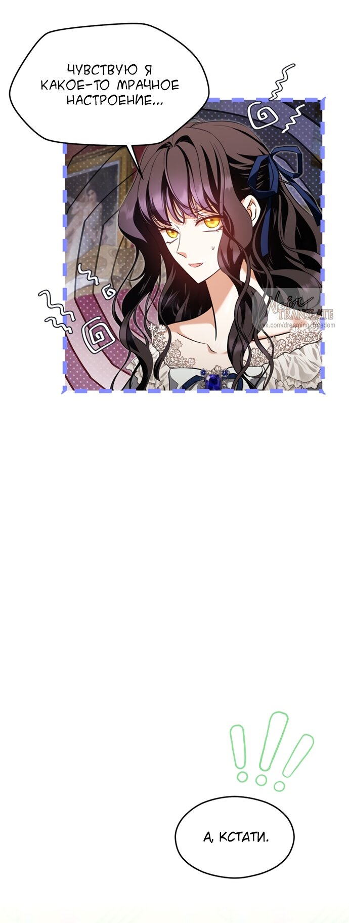 Манга Одержимый император, который на 1000 лет моложе её - Глава 52 Страница 45