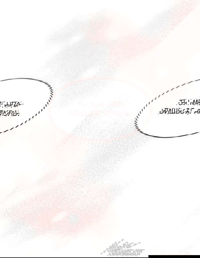 Манга Одержимый император, который на 1000 лет моложе её - Глава 52 Страница 64