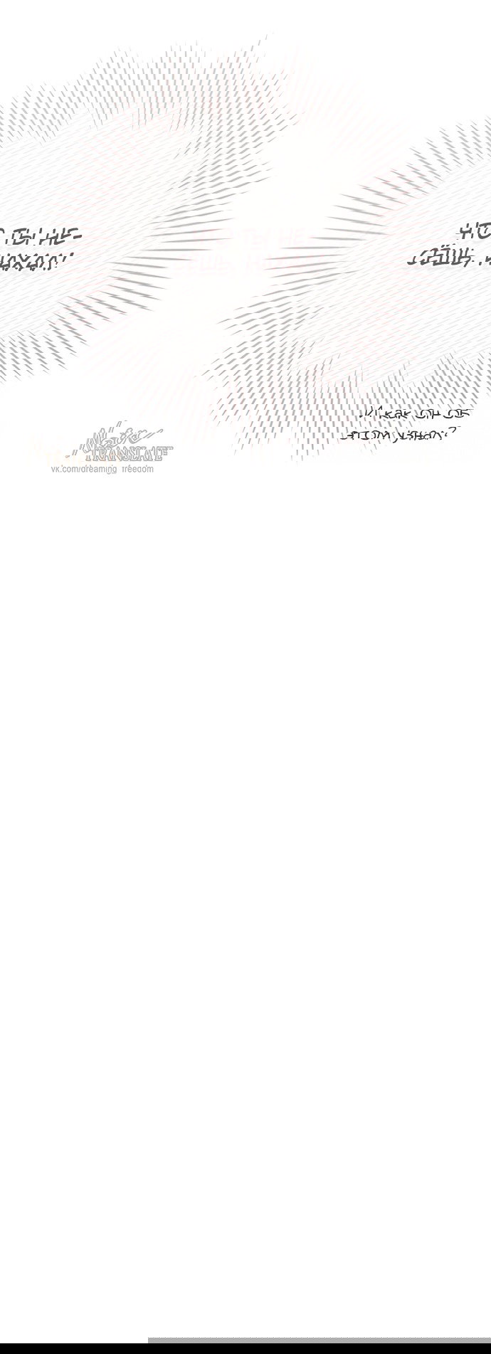 Манга Одержимый император, который на 1000 лет моложе её - Глава 52 Страница 71