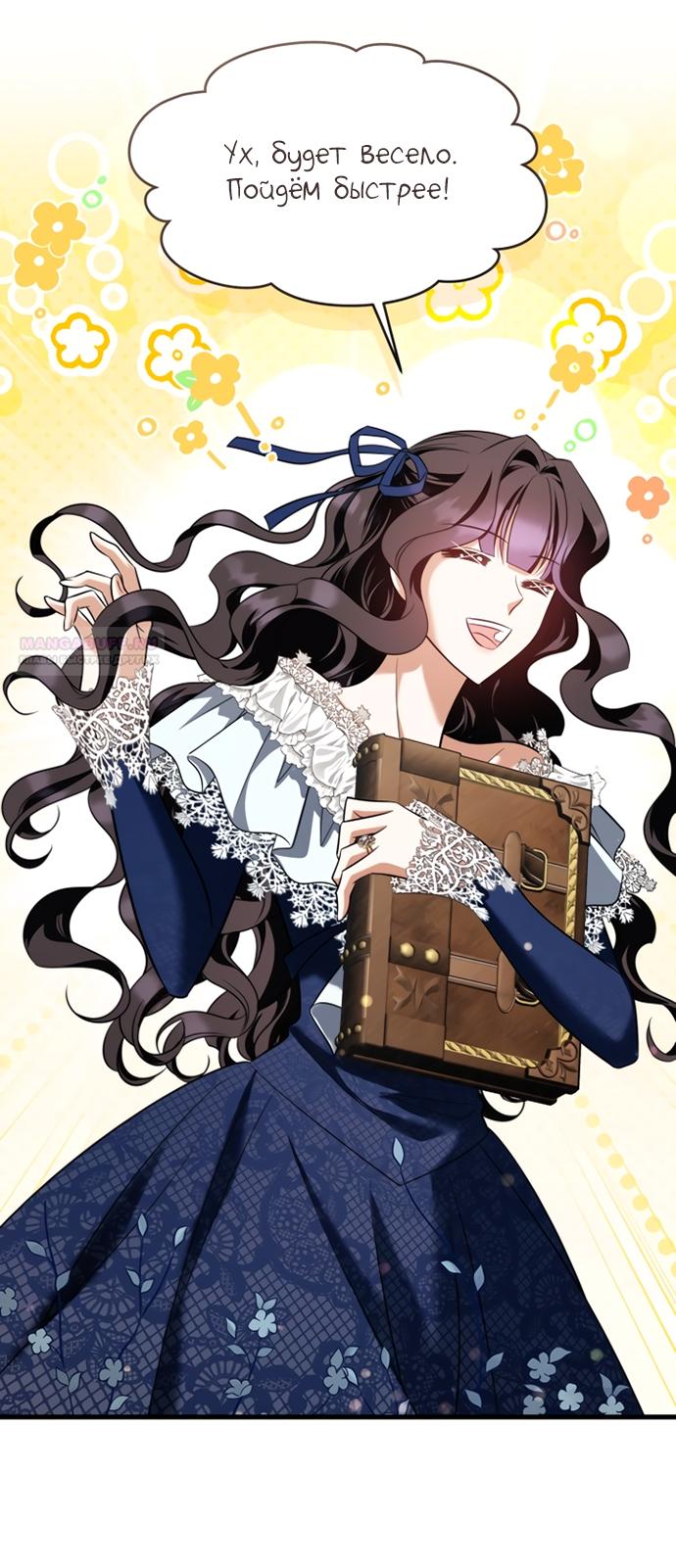 Манга Одержимый император, который на 1000 лет моложе её - Глава 52 Страница 30