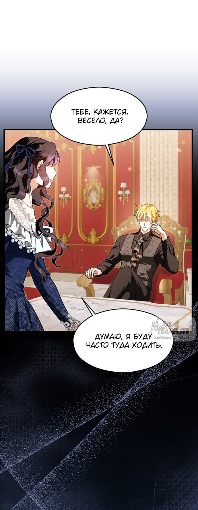 Манга Одержимый император, который на 1000 лет моложе её - Глава 52 Страница 41