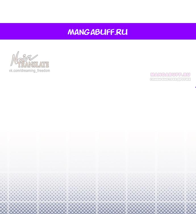 Манга Одержимый император, который на 1000 лет моложе её - Глава 52 Страница 1