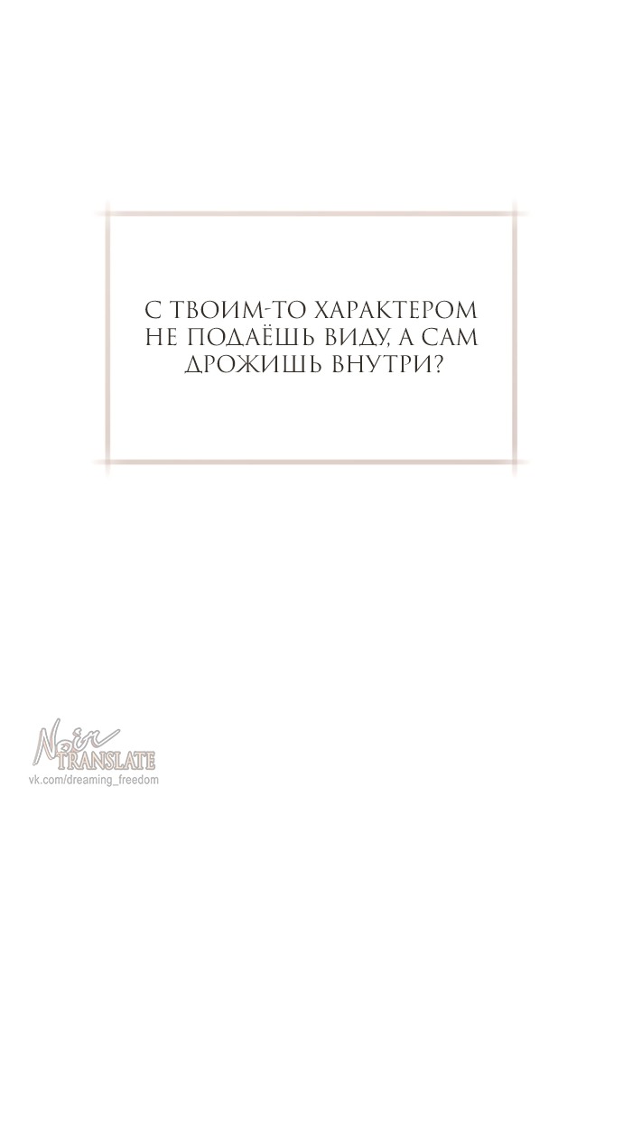Манга Одержимый император, который на 1000 лет моложе её - Глава 52 Страница 29