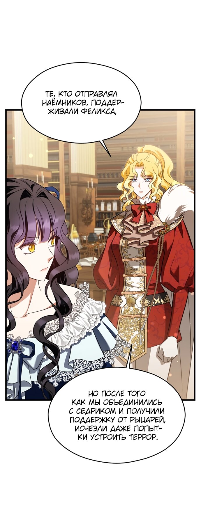 Манга Одержимый император, который на 1000 лет моложе её - Глава 52 Страница 5