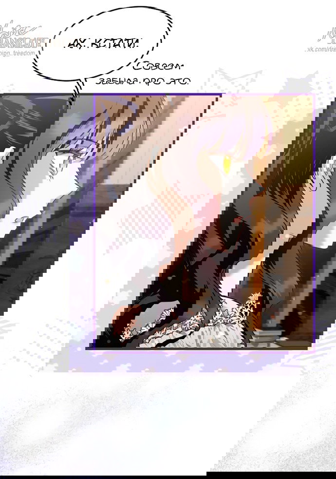 Манга Одержимый император, который на 1000 лет моложе её - Глава 52 Страница 25