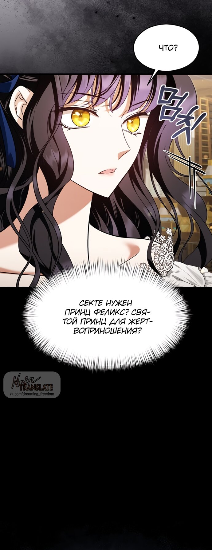 Манга Одержимый император, который на 1000 лет моложе её - Глава 52 Страница 15