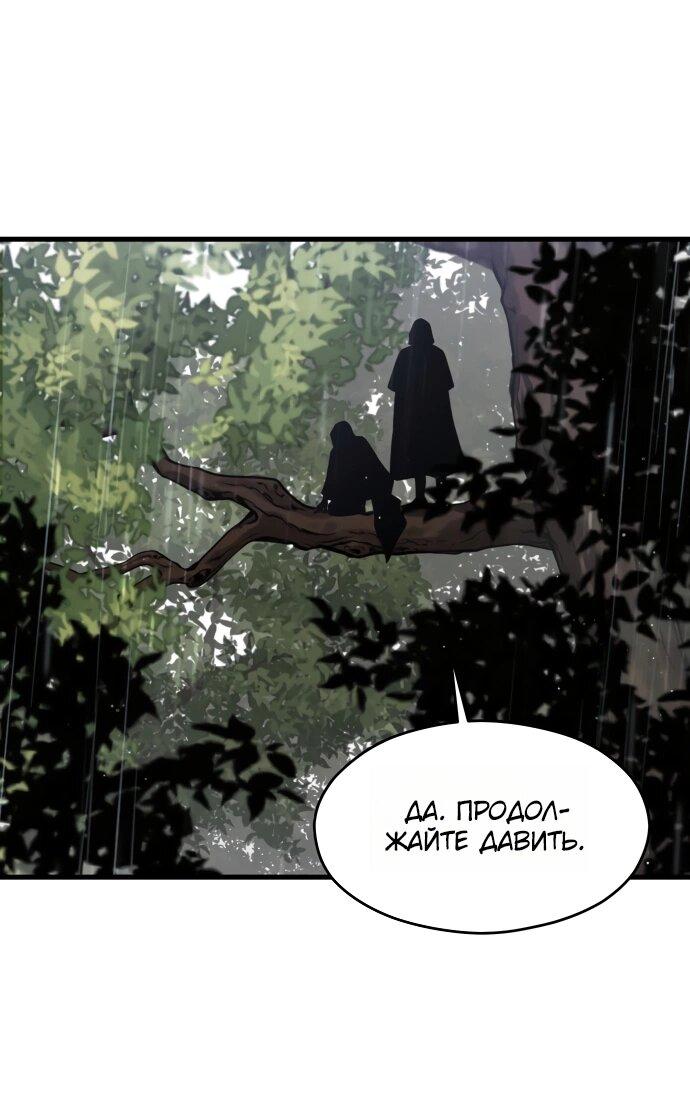 Манга Одержимый император, который на 1000 лет моложе её - Глава 60 Страница 32