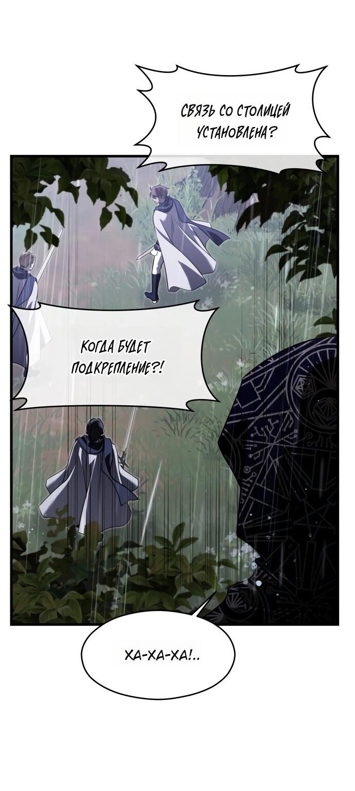 Манга Одержимый император, который на 1000 лет моложе её - Глава 60 Страница 31