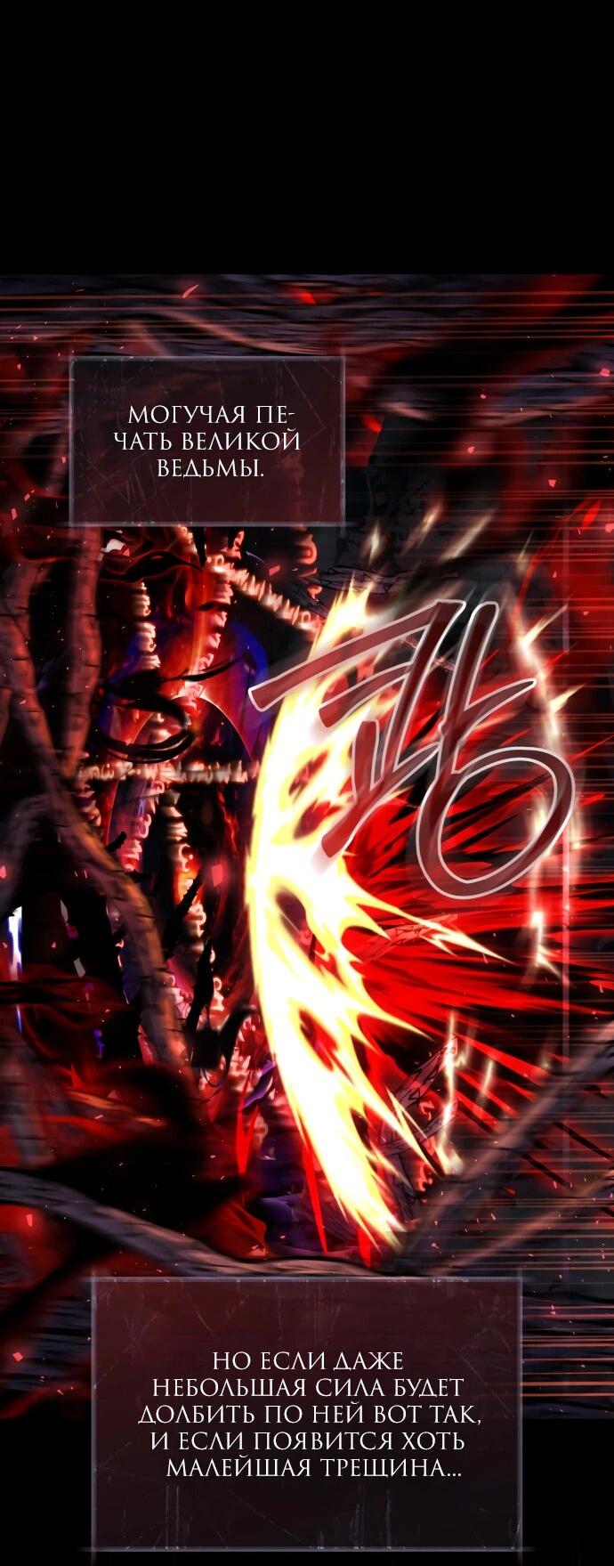 Манга Одержимый император, который на 1000 лет моложе её - Глава 60 Страница 36