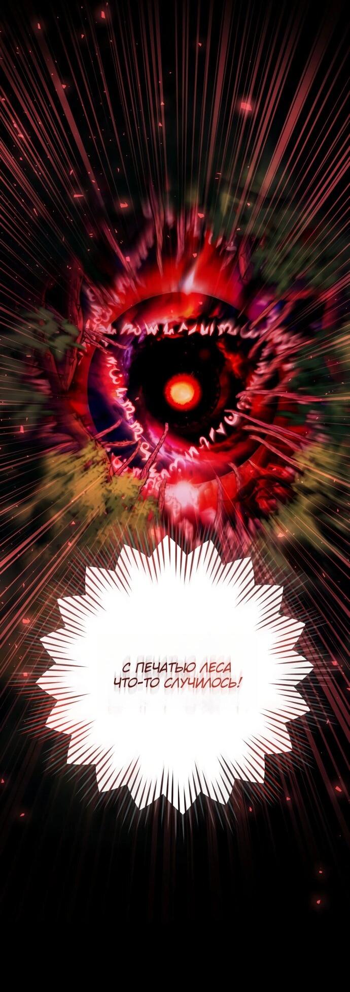 Манга Одержимый император, который на 1000 лет моложе её - Глава 60 Страница 27