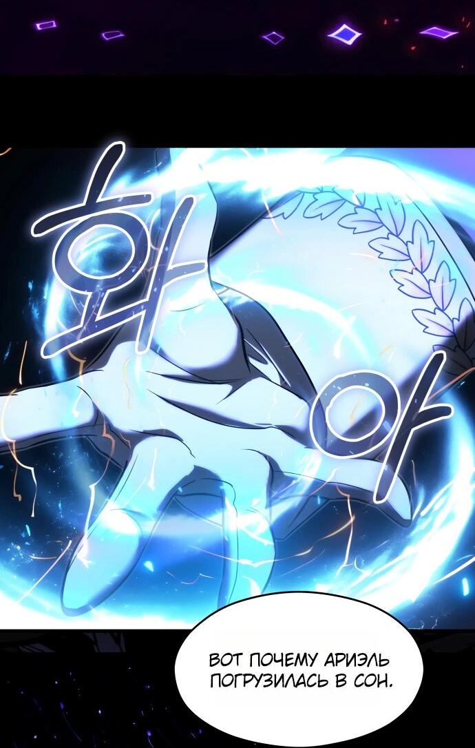 Манга Одержимый император, который на 1000 лет моложе её - Глава 61 Страница 58