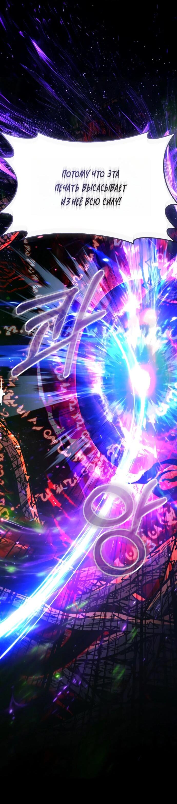 Манга Одержимый император, который на 1000 лет моложе её - Глава 61 Страница 59