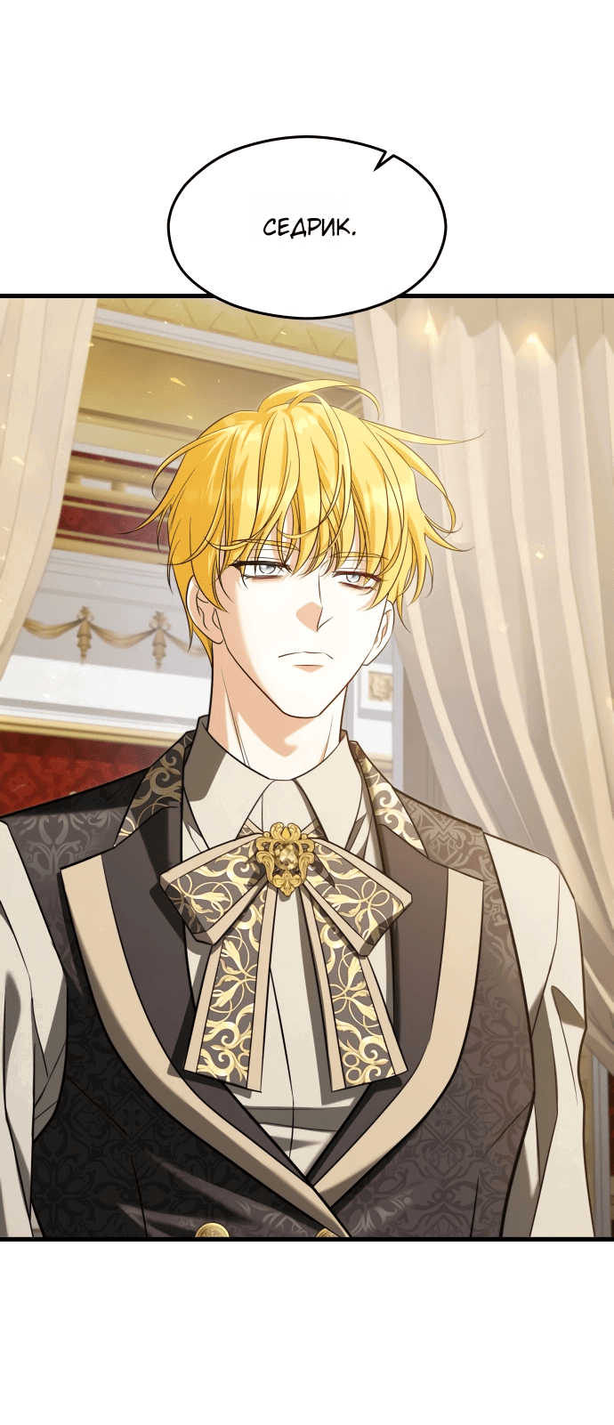 Манга Одержимый император, который на 1000 лет моложе её - Глава 61 Страница 44