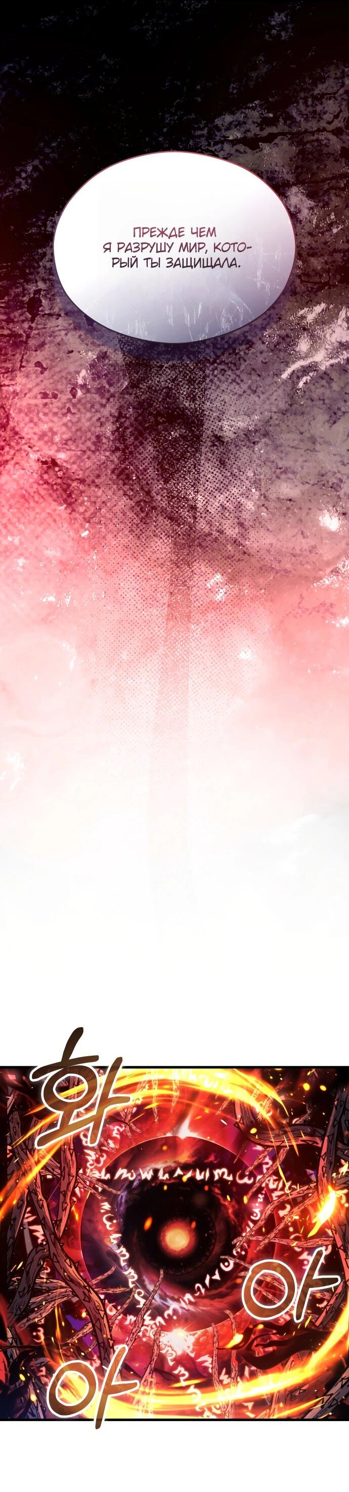 Манга Одержимый император, который на 1000 лет моложе её - Глава 62 Страница 17