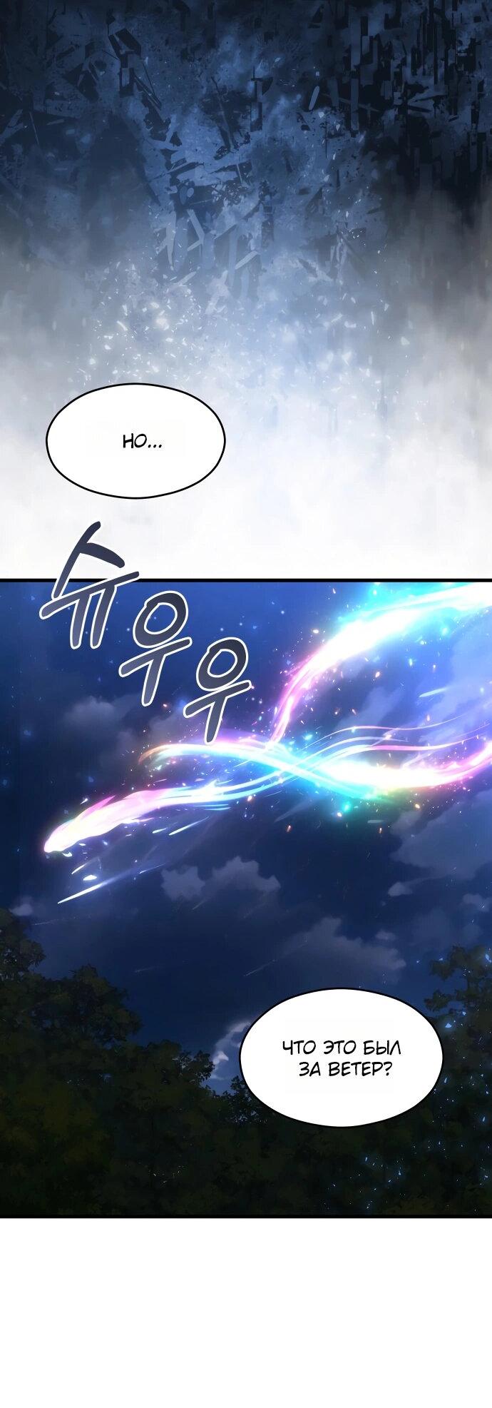 Манга Одержимый император, который на 1000 лет моложе её - Глава 62 Страница 27