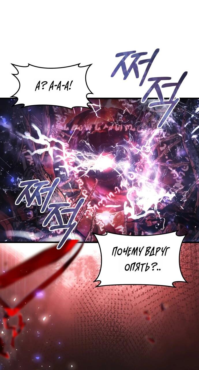 Манга Одержимый император, который на 1000 лет моложе её - Глава 62 Страница 22