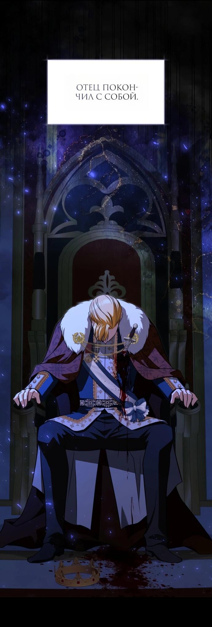 Манга Одержимый император, который на 1000 лет моложе её - Глава 62 Страница 11