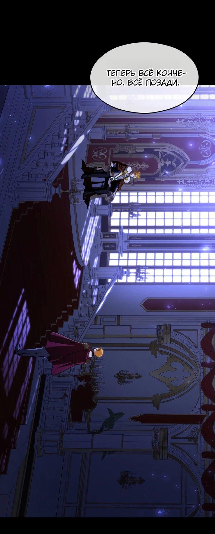 Манга Одержимый император, который на 1000 лет моложе её - Глава 62 Страница 7