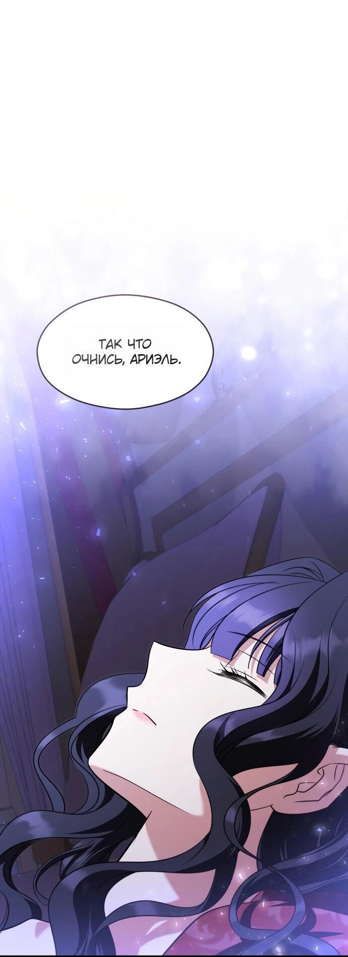 Манга Одержимый император, который на 1000 лет моложе её - Глава 62 Страница 16