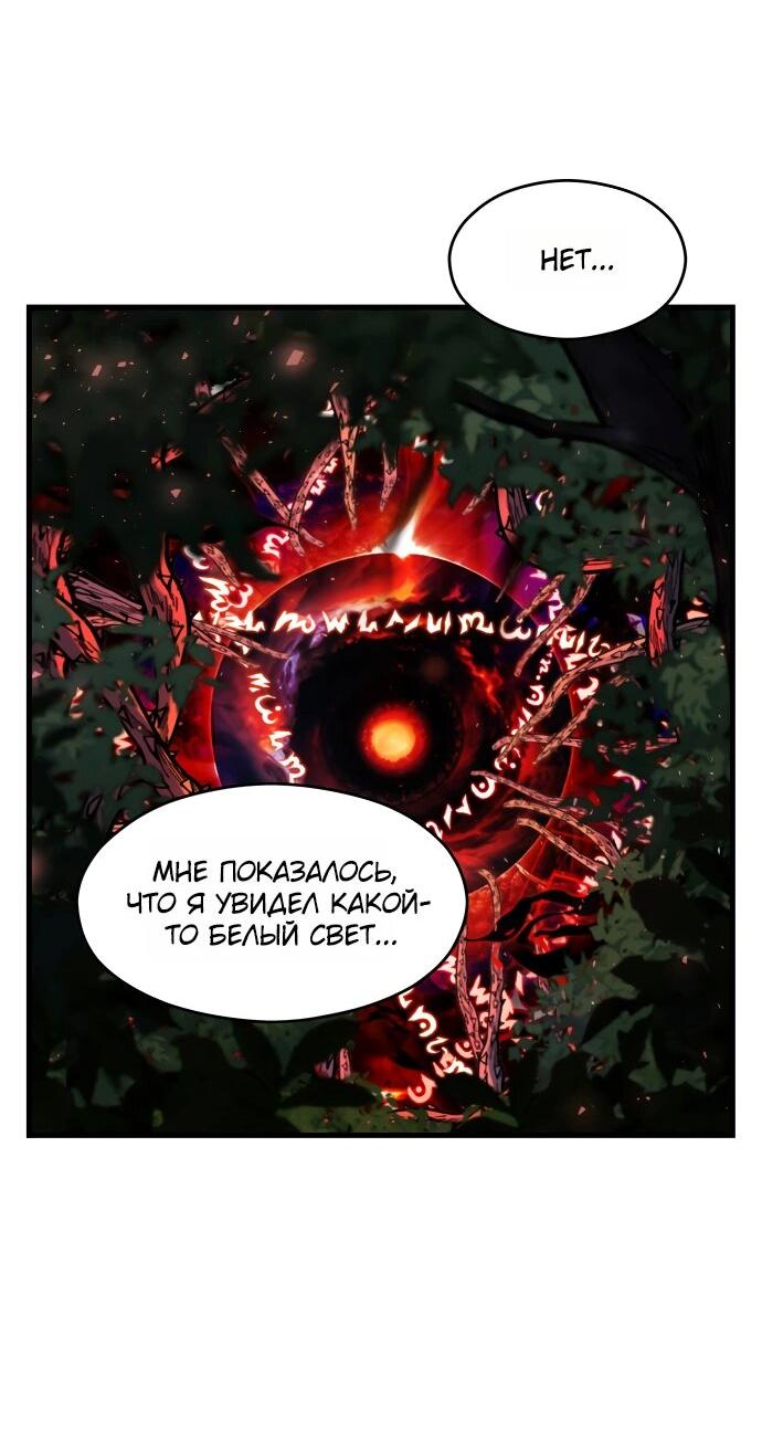 Манга Одержимый император, который на 1000 лет моложе её - Глава 62 Страница 52