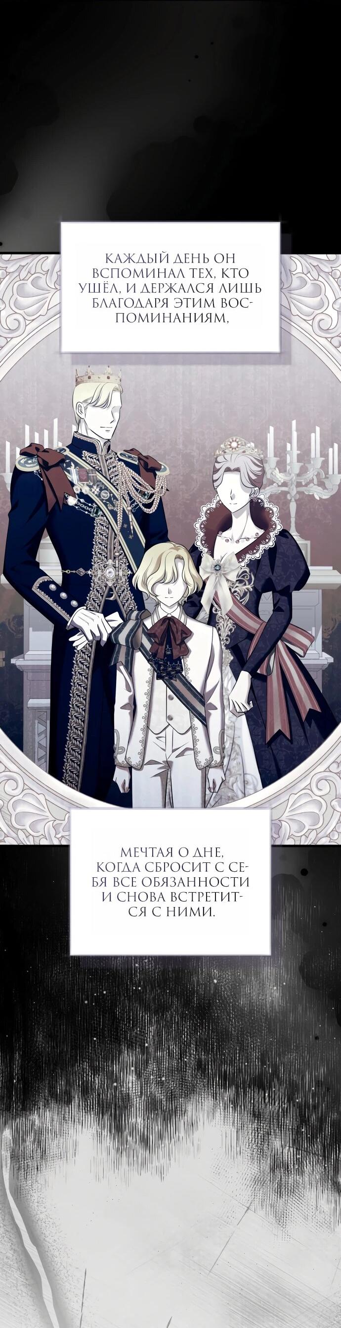 Манга Одержимый император, который на 1000 лет моложе её - Глава 62 Страница 14