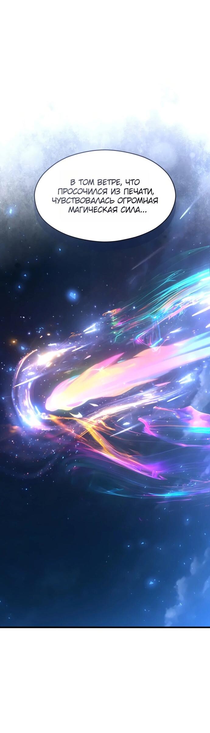 Манга Одержимый император, который на 1000 лет моложе её - Глава 62 Страница 28