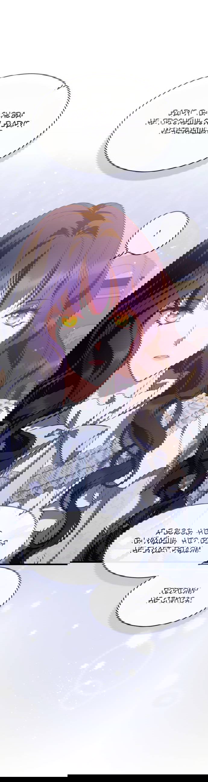 Манга Одержимый император, который на 1000 лет моложе её - Глава 63 Страница 28