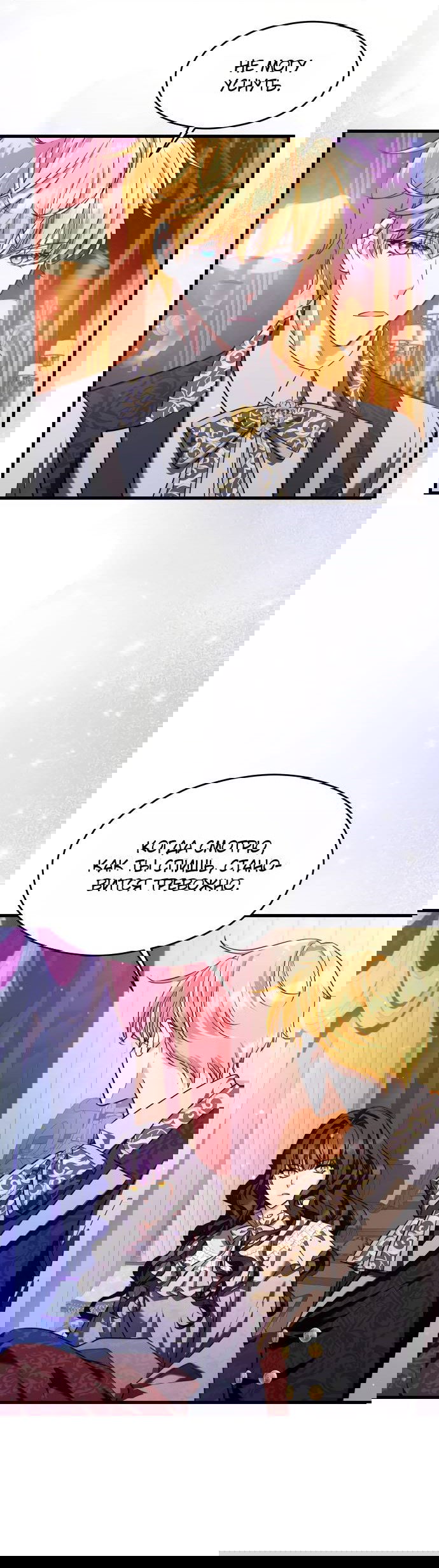 Манга Одержимый император, который на 1000 лет моложе её - Глава 63 Страница 27