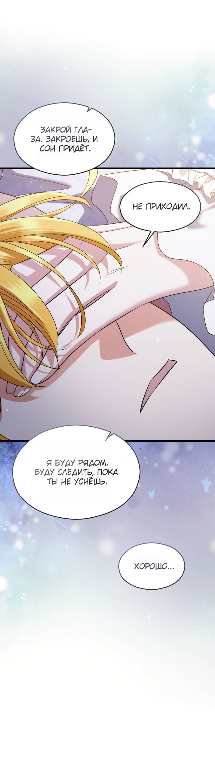 Манга Одержимый император, который на 1000 лет моложе её - Глава 63 Страница 33