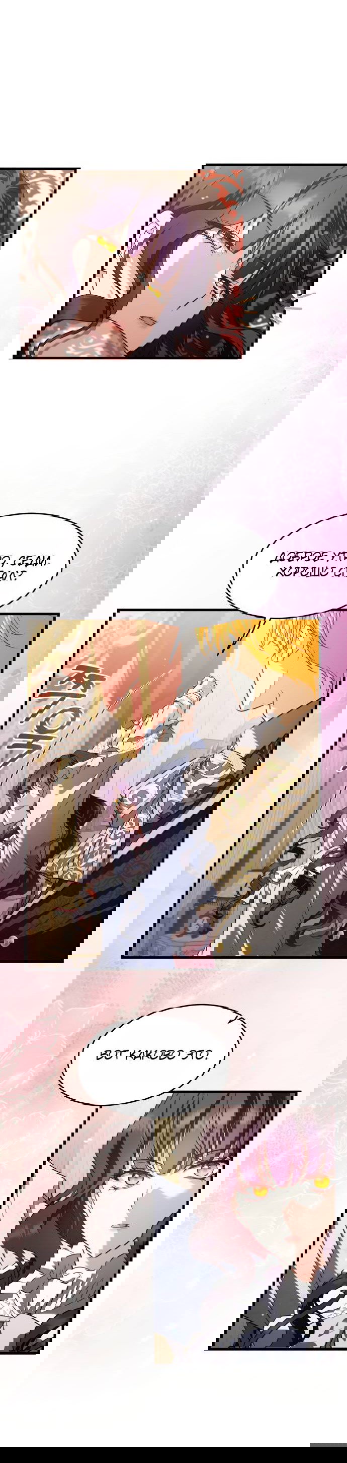 Манга Одержимый император, который на 1000 лет моложе её - Глава 63 Страница 49