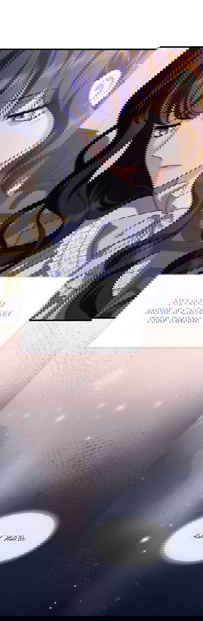 Манга Одержимый император, который на 1000 лет моложе её - Глава 63 Страница 34