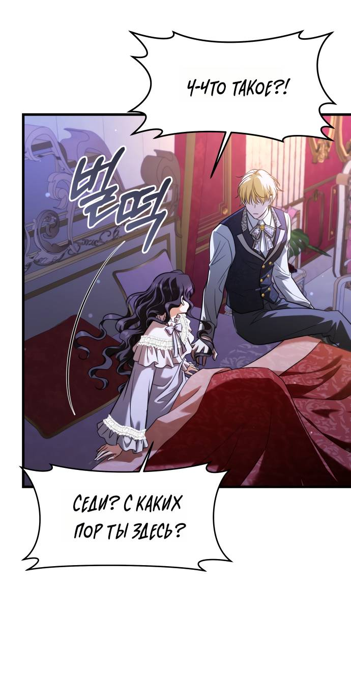 Манга Одержимый император, который на 1000 лет моложе её - Глава 63 Страница 25