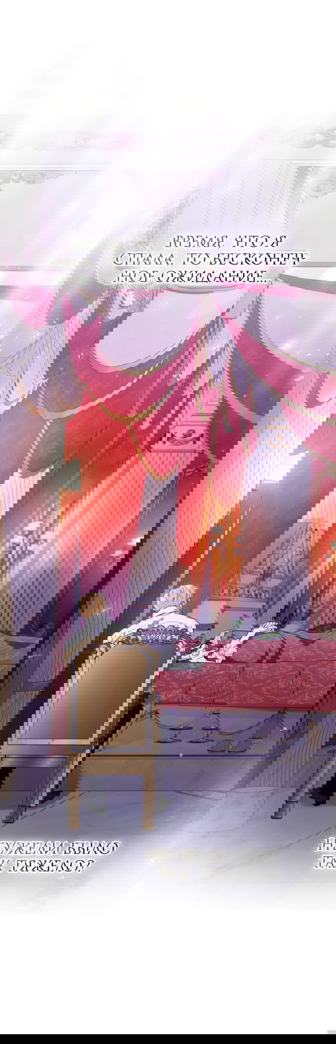 Манга Одержимый император, который на 1000 лет моложе её - Глава 63 Страница 12