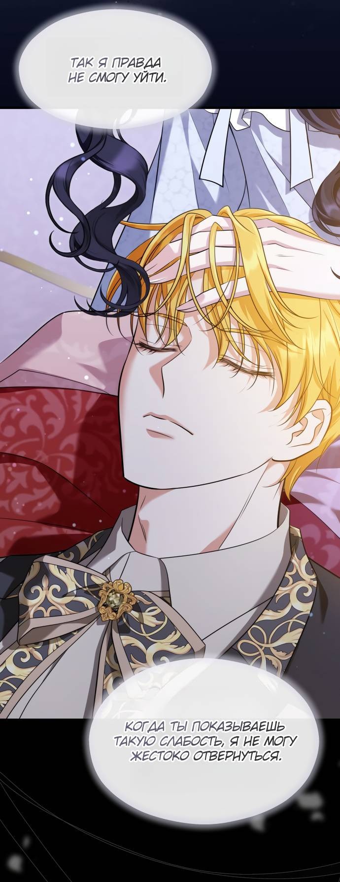 Манга Одержимый император, который на 1000 лет моложе её - Глава 63 Страница 35