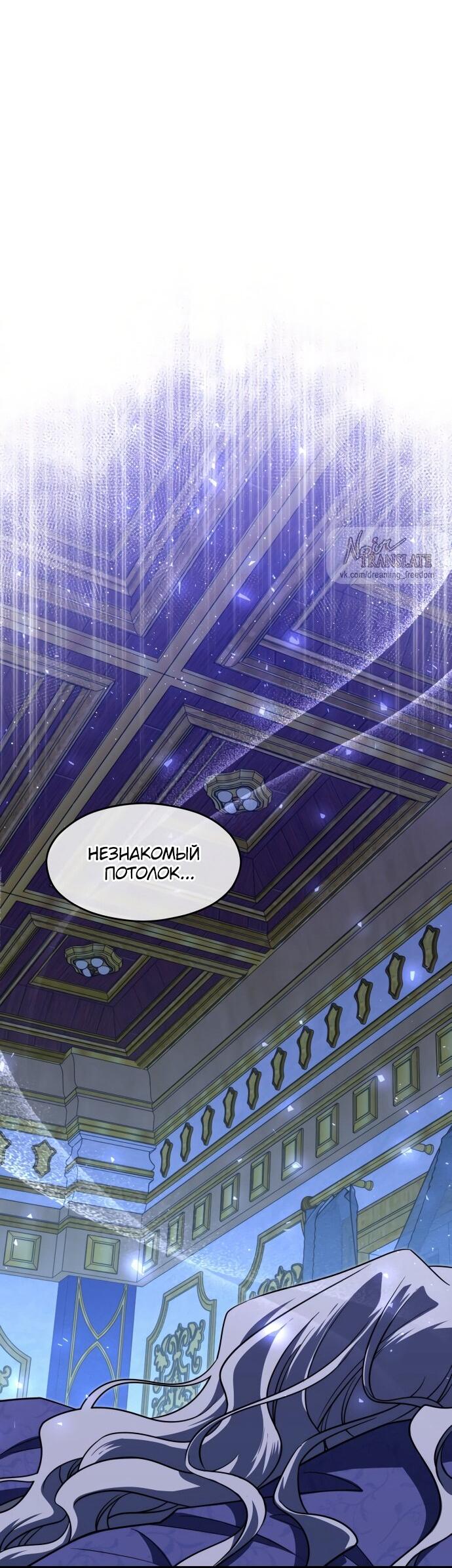 Манга Одержимый император, который на 1000 лет моложе её - Глава 66 Страница 57