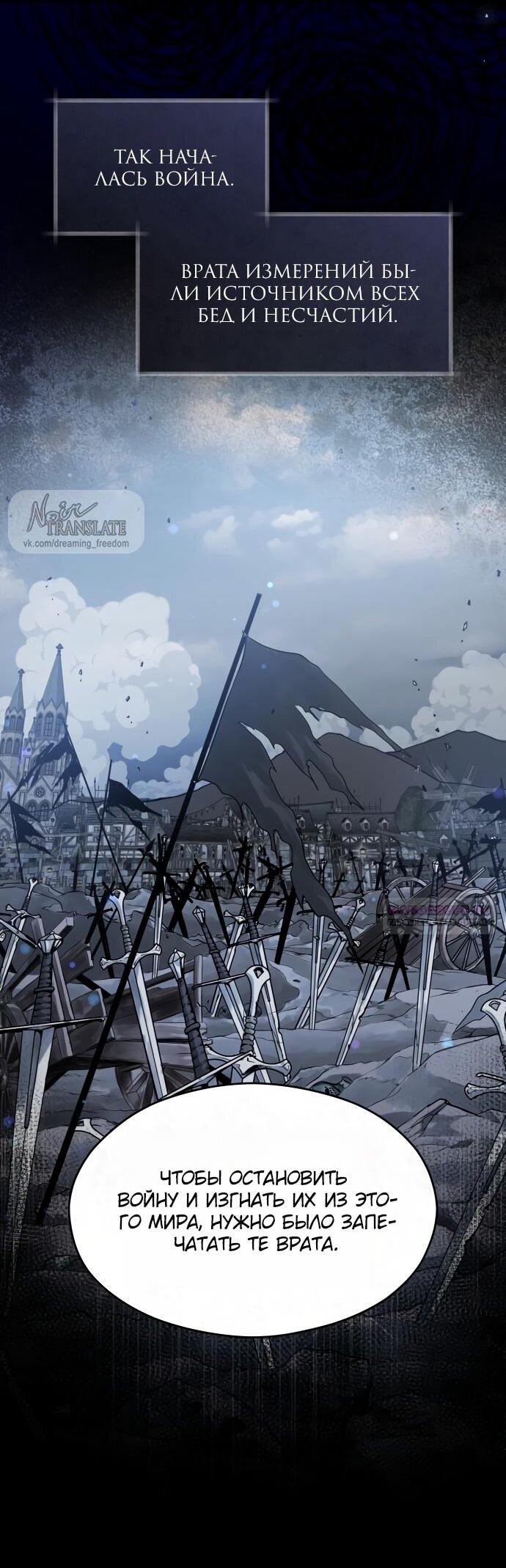 Манга Одержимый император, который на 1000 лет моложе её - Глава 66 Страница 12