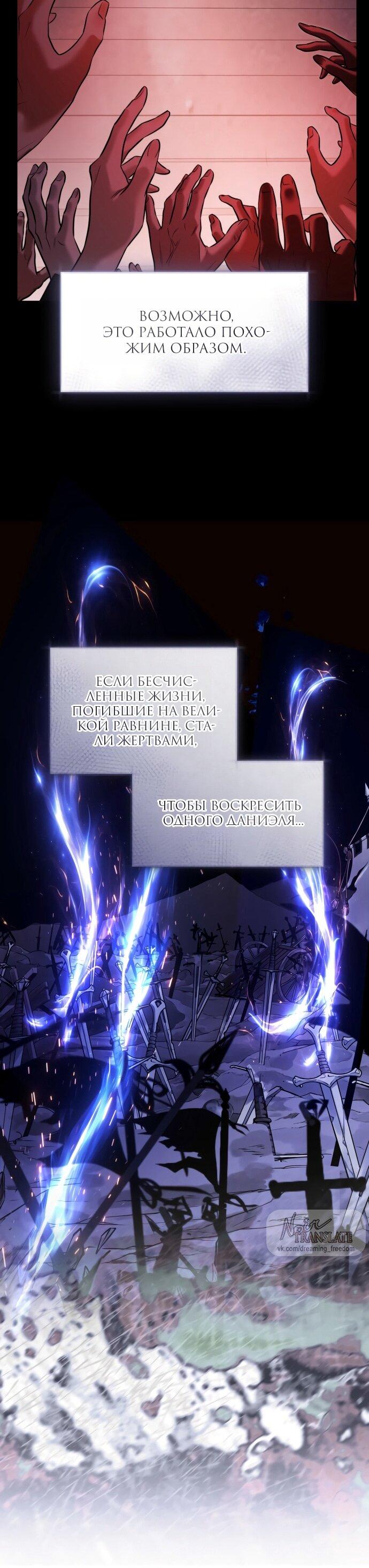 Манга Одержимый император, который на 1000 лет моложе её - Глава 66 Страница 30