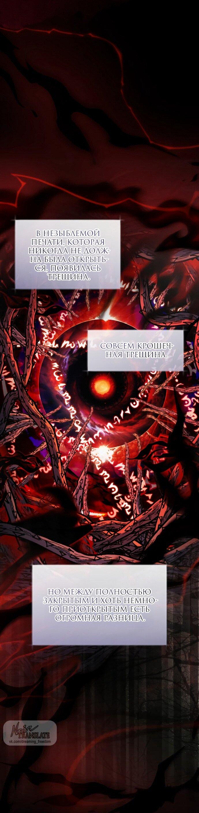 Манга Одержимый император, который на 1000 лет моложе её - Глава 66 Страница 51