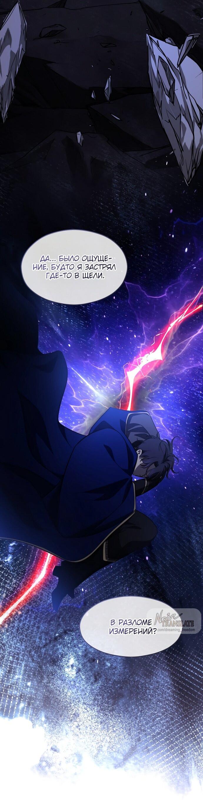 Манга Одержимый император, который на 1000 лет моложе её - Глава 66 Страница 27