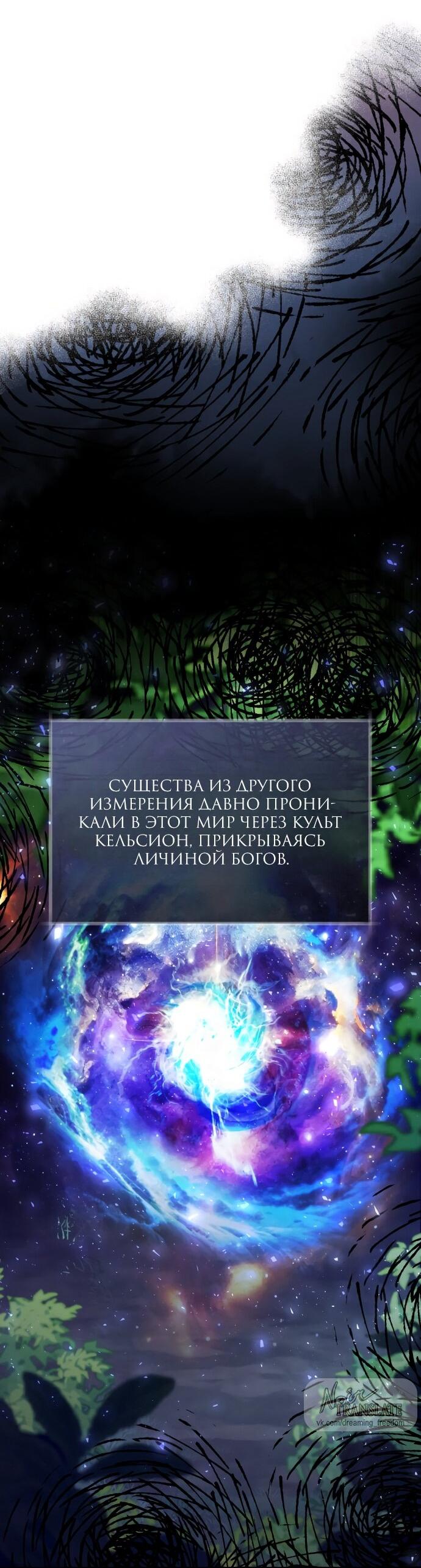 Манга Одержимый император, который на 1000 лет моложе её - Глава 66 Страница 11