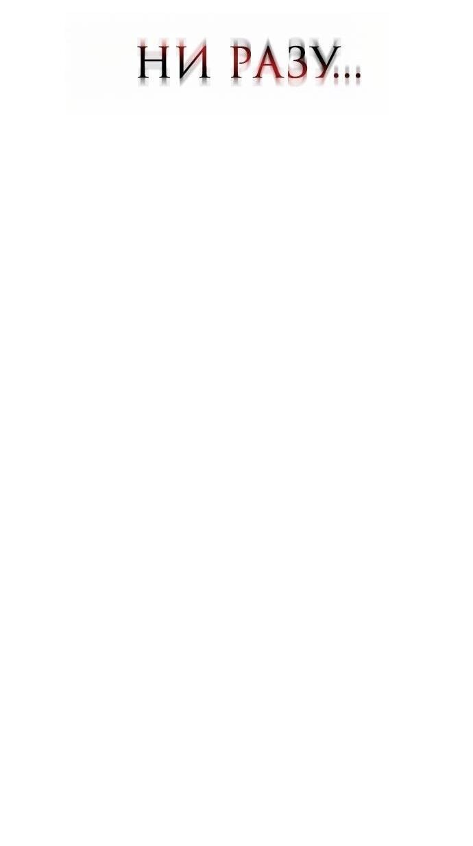 Манга Одержимый император, который на 1000 лет моложе её - Глава 66 Страница 24