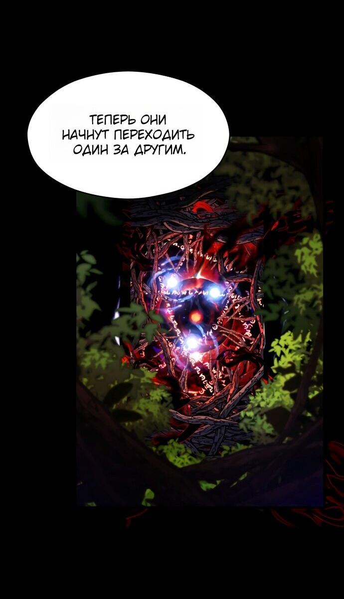 Манга Одержимый император, который на 1000 лет моложе её - Глава 66 Страница 53