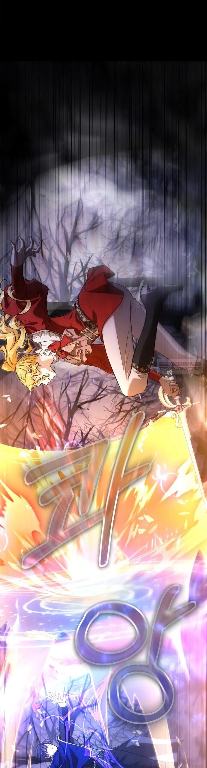 Манга Одержимый император, который на 1000 лет моложе её - Глава 65 Страница 5