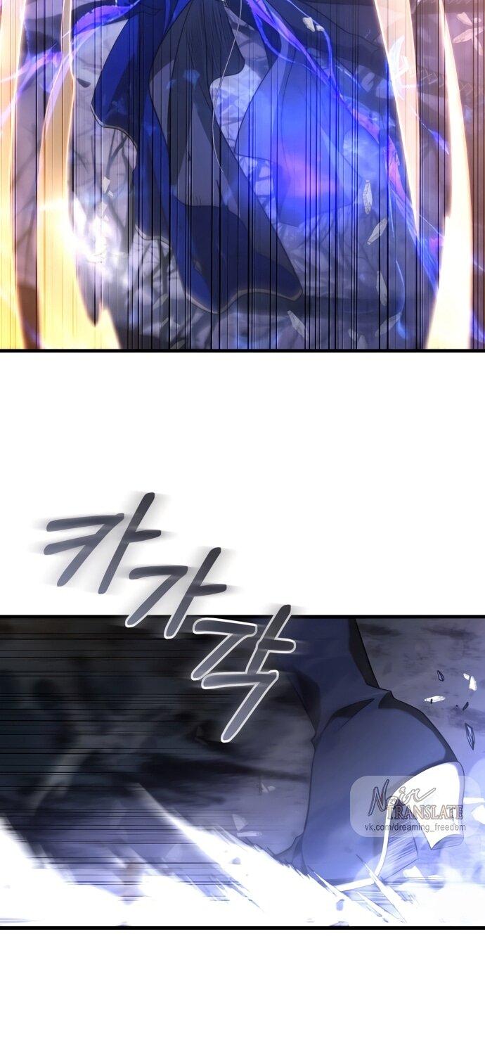 Манга Одержимый император, который на 1000 лет моложе её - Глава 65 Страница 6
