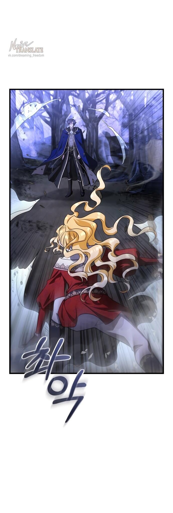 Манга Одержимый император, который на 1000 лет моложе её - Глава 65 Страница 7