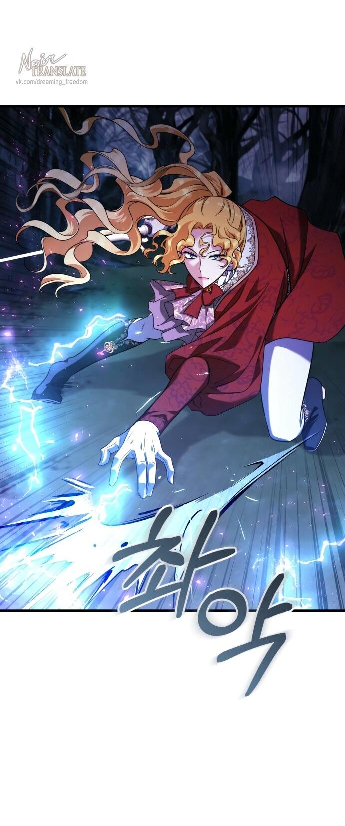 Манга Одержимый император, который на 1000 лет моложе её - Глава 65 Страница 14