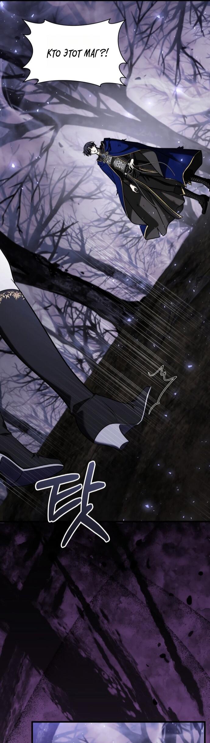 Манга Одержимый император, который на 1000 лет моложе её - Глава 65 Страница 30