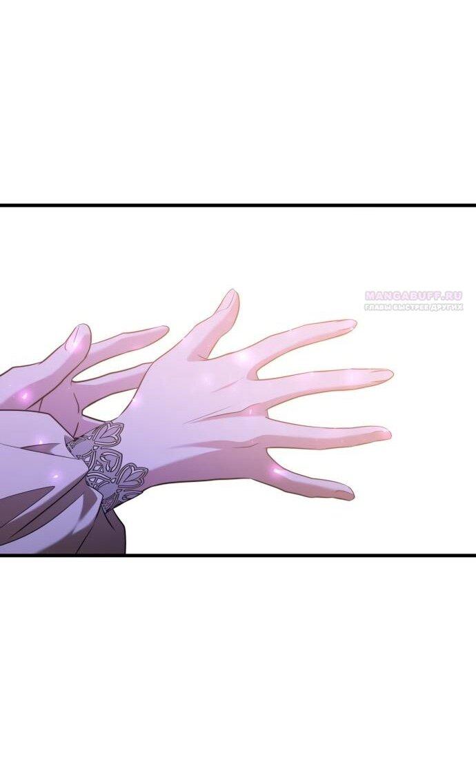 Манга Одержимый император, который на 1000 лет моложе её - Глава 65 Страница 37