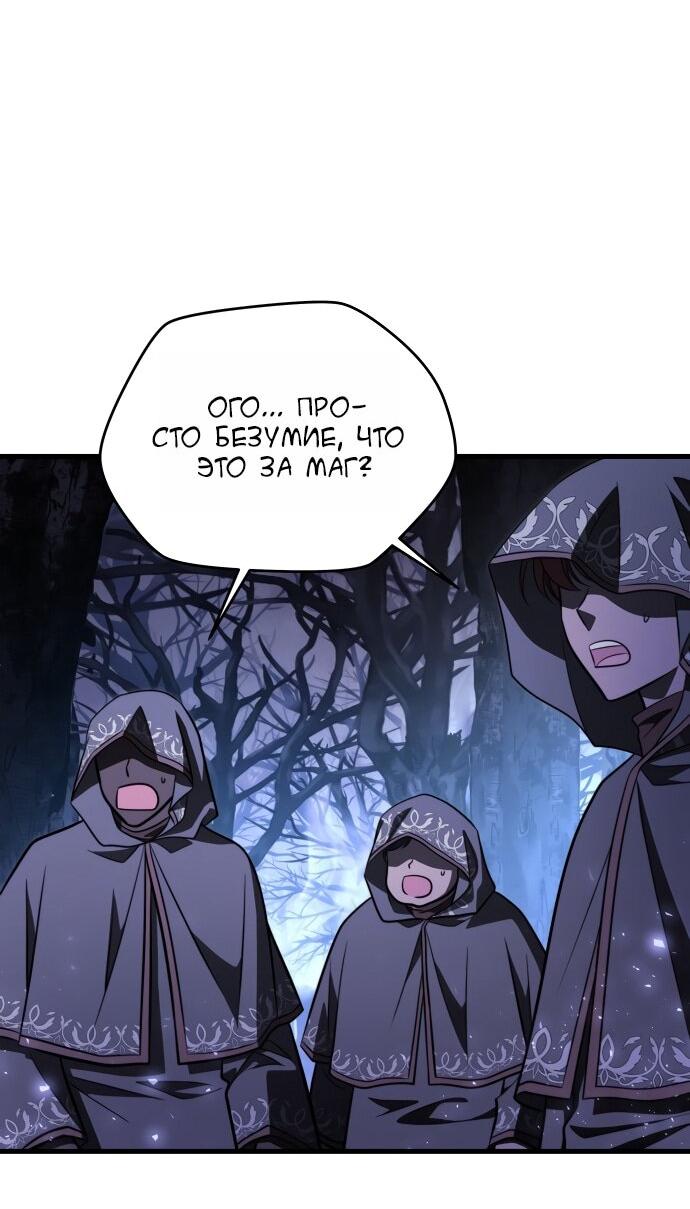 Манга Одержимый император, который на 1000 лет моложе её - Глава 65 Страница 17